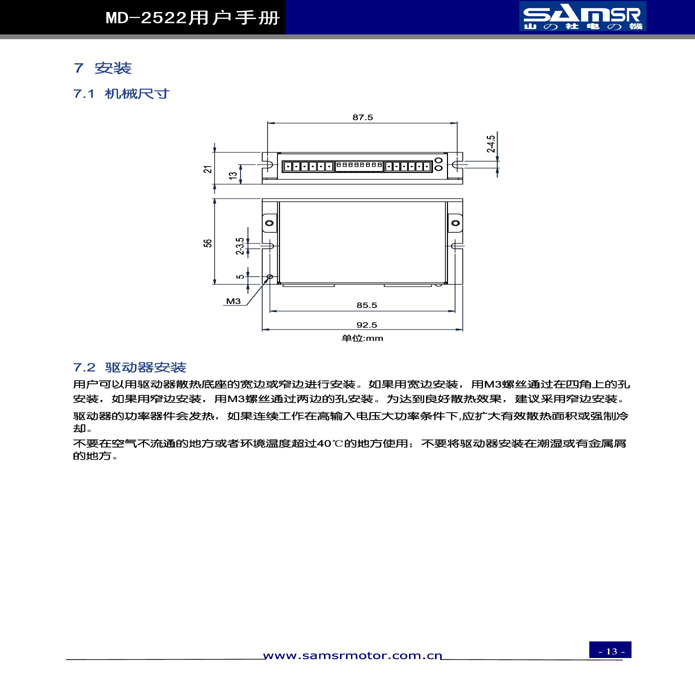 步進(jìn)驅(qū)動(dòng)器