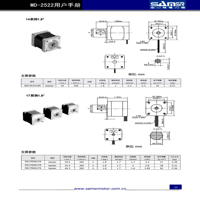 步進(jìn)電機(jī)驅(qū)動(dòng)器