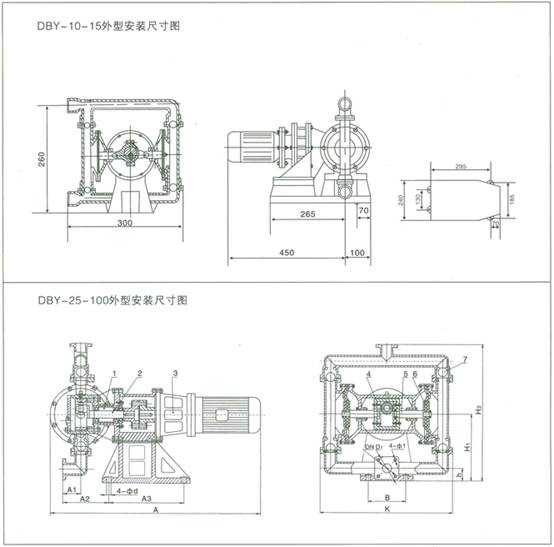 DBY電動(dòng)隔膜泵 外型安裝尺寸